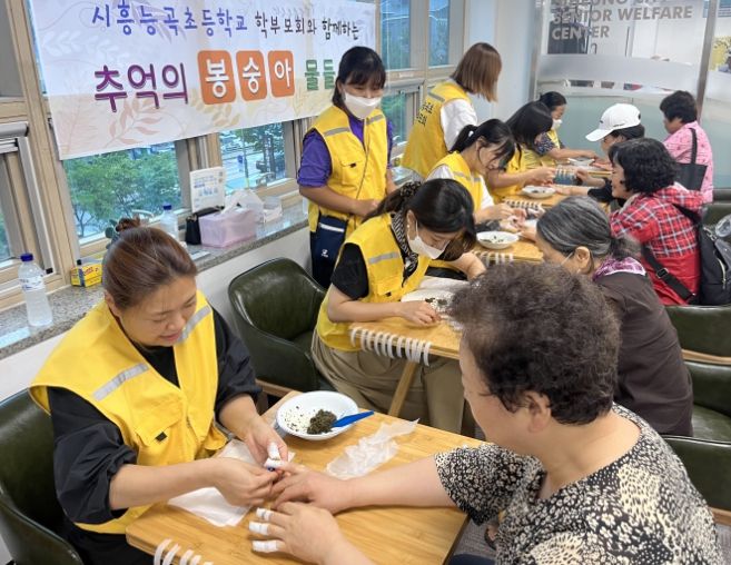 시흥시노인종합복지관, 시흥능곡초 학부모회와 봉숭아물들이기로 추억 되새겨