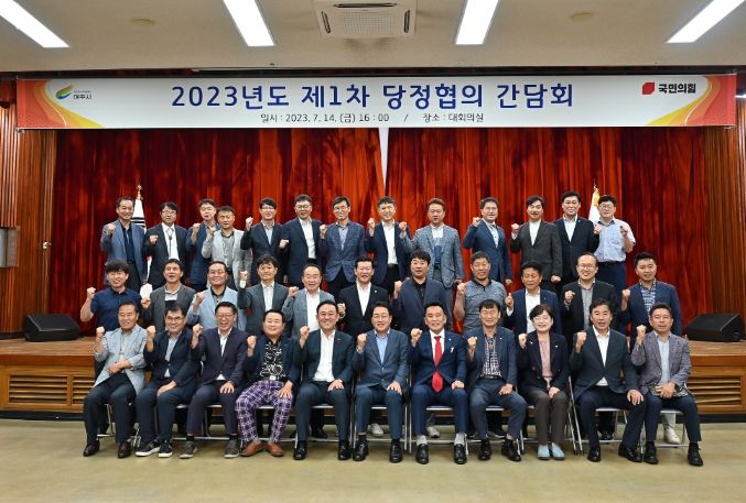 여주시, 2023년 제1차 당정협의 간담회 개최