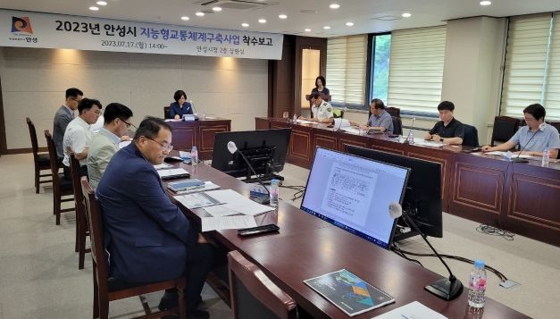 안성시, '지능형교통체계(ITS) 구축 사업' 착수보고회 개최