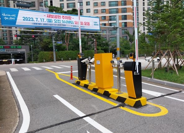 광명도시공사 새빛공원 주차장 신규수탁운영
