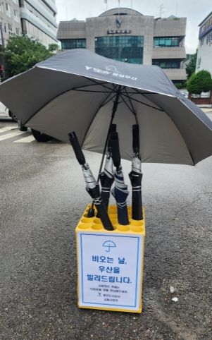 처인구청 우산 모습