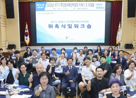 광명시는 21일 시청 대회의실에서 제7기 광명시 주민참여예산위원 70명을 위촉하고 2024년 예산에 주민참여예산 반영을 위한 본격적인 활동에 돌입했다
