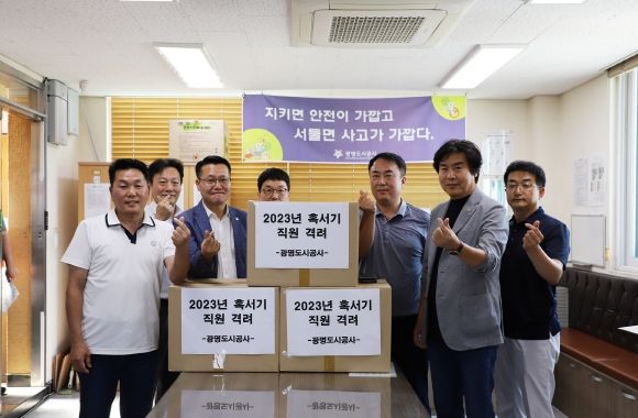 광명도시공사 서일동 사장, 사업장 현장 찾아 직원 격려