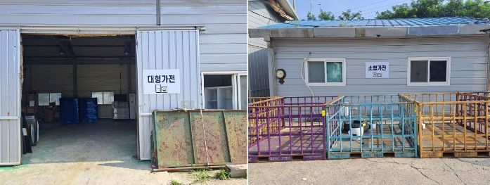 처리시설로 가기 전 폐기물을 분류해 임시 보관하는 용인특례시 구성 적환장