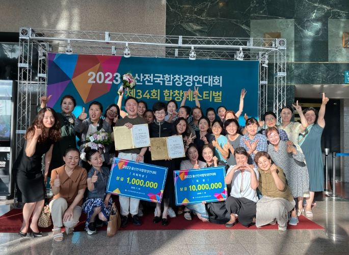 성남시여성합창단 울산 전국합창경연대회 '대상' 수상