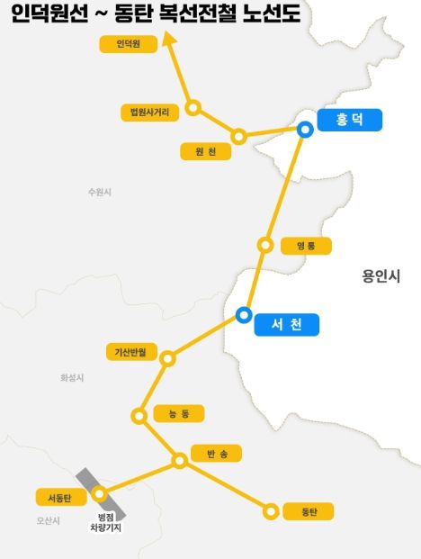 인덕원~동탄 복선전철 노선도 용인구간