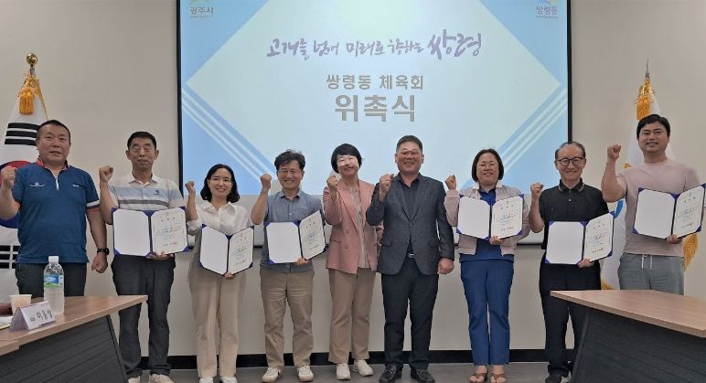 사무국장 선출 및 위촉식