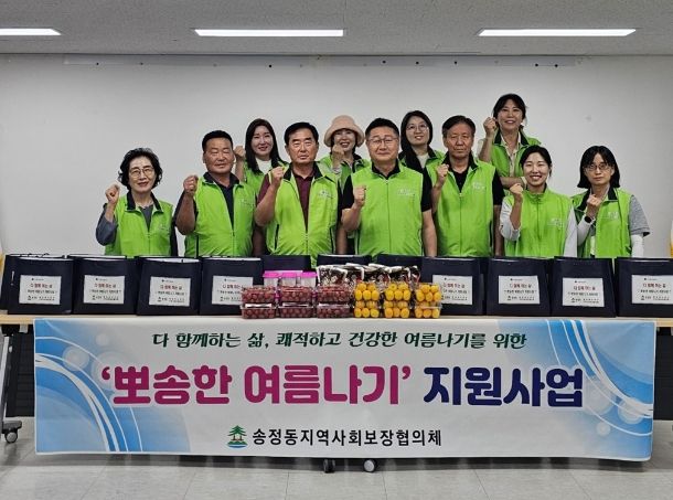 ‘뽀송한 여름나기’ 지원사업