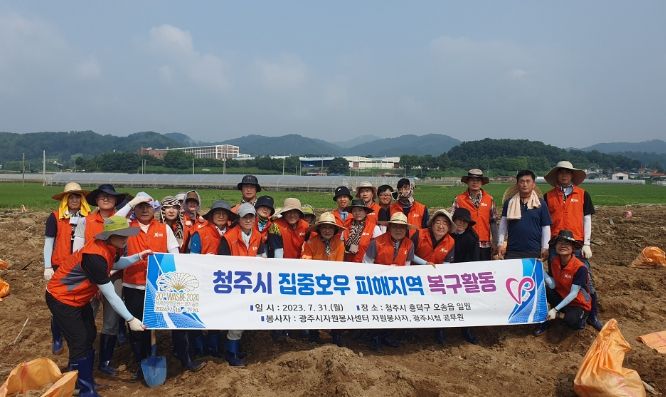 광주시민들, 침수피해 청주시 수해복구 지원 구슬땀