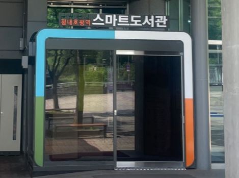 남양주시,“이제는 평내호평역에서 책도 빌려보세요~”