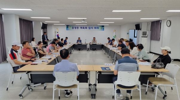 광주시 송정동 체육회, 시민화합 체육행사 준비 임시회의 개최