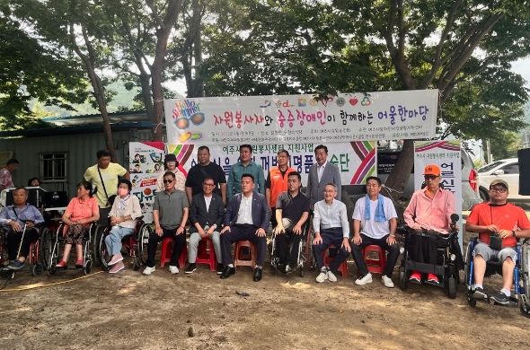 『중증장애인과 자원봉사자가 함께하는 어울한마당』