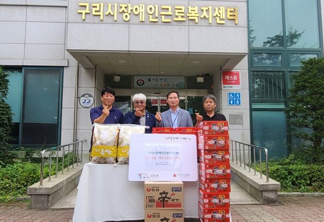 구리시장애인근로복지센터, 교문1동에 후원물품 전달