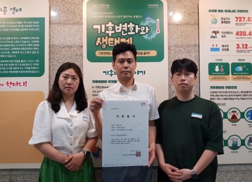 성남시수정도서관, 집중호우 피해 복구 성금 기부