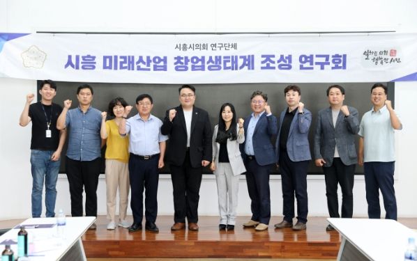 시흥시의회 의원 연구단체, 창업센터 입주기업과 소통의 시간 가져