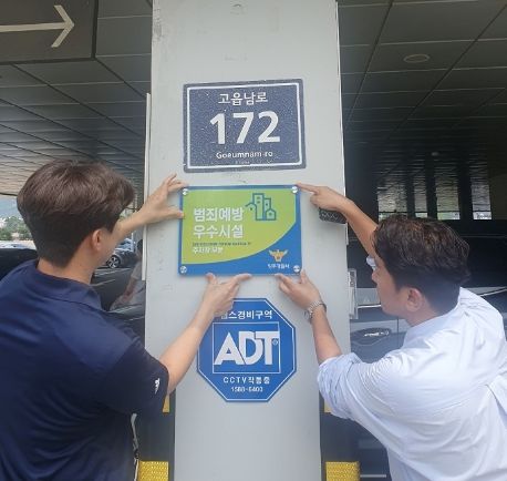 양주도시공사, 양주국민체육센터 범죄예방 우수시설 인증 획득