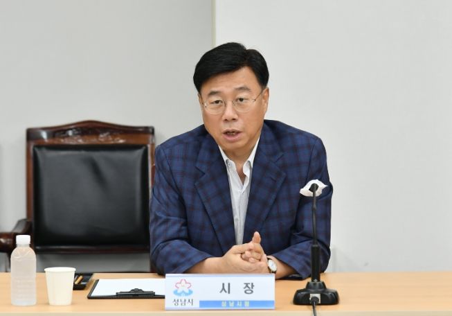 신상진 성남시장,