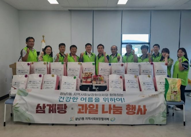 광주시 광남1동 지역사회보장협의체, 말복 맞이 ‘건강한 여름을 위하여!’ 행사 추진
