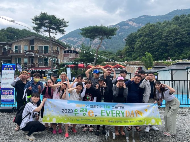 남양주시장애인복지관, '우렁e-EVERYDAY'로 장애인 근로자와 함께 여름맞이 바캉스 떠나