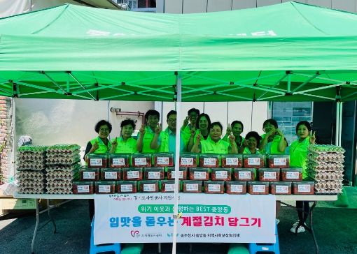 동두천시 중앙동, 계절김치 만들어 취약계층에 전달