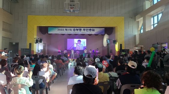 군포시주민총회