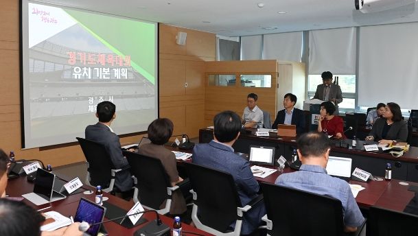 광주시, 2026년 경기도종합체육대회 유치 준비 본격 착수