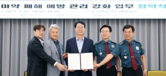 화성시, 청소년 마약 폐해 예방을 위한 업무 협약 체결