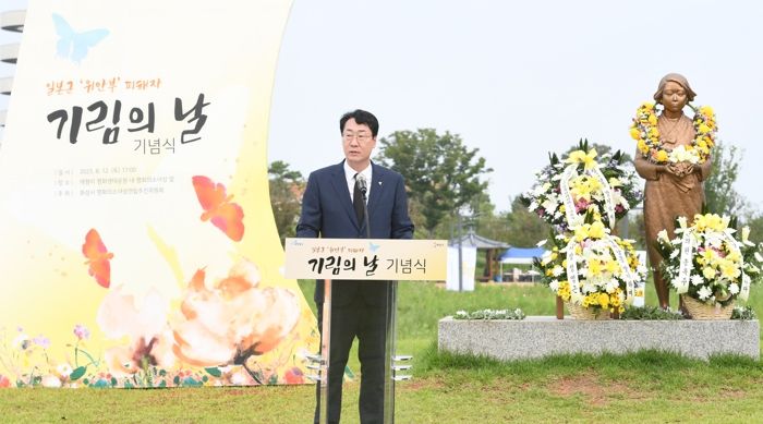 화성시, 일본군 위안부 피해자 기림의 날 기념식 개최