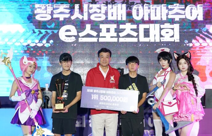 광주시, ‘제1회 광주시장배 아마추어 e스포츠대회’ 성료