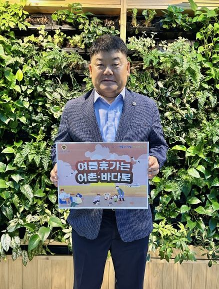 인천시의회 박창호 의원,‘여름휴가는 어촌·바다로 캠페인’참여