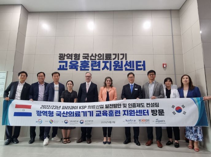 성남시, 파라과이 사절단에 혁신적 K-의료기기 선보여