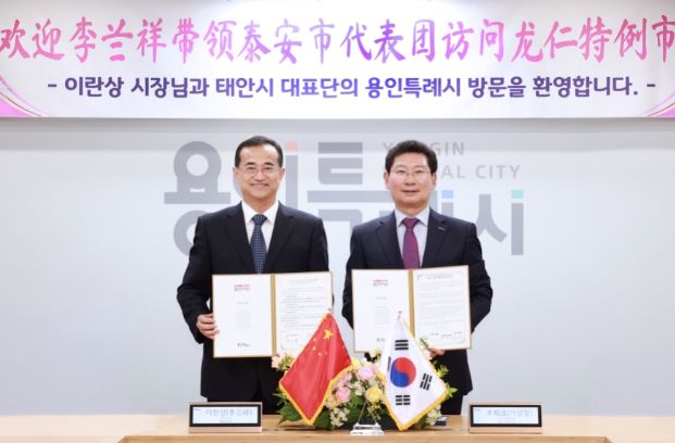 이상일 용인특례시장(오른쪽)이 지난 17일 중국 태안시와 국제우호협력 강화 협약식에서 리란샹 태안시장과 기념촬영을 하고 있다.