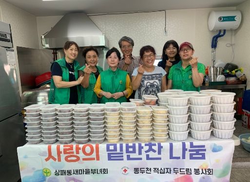 상패동 새마을부녀회, 취약계층 60여 가구에 밑반찬 제공