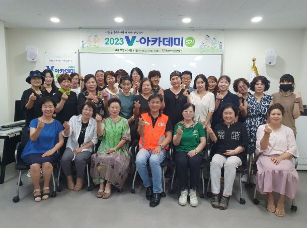 안성시자원봉사센터 V-아카데미 5기 교육 개강