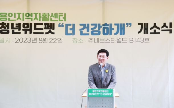 22일 청년자활도전사업단 반려동물 펫푸드'더 건강하개' 개소식에 참석한 이상일 용인특례시장