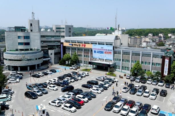 고양특례시청