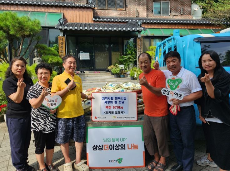 남양주시 퇴계원읍 도령사, 어려운 이웃을 위한 백미 67포 전달