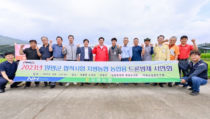 전진선 양평군수, 드론방제 시연회 찾아 농민들 격려