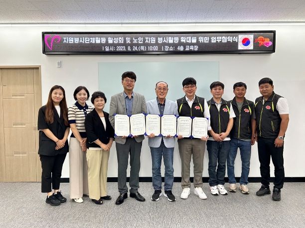 [사)광주시자원봉사센터“자원봉사단체활동 활성화 및 노인지원 봉사활동 확대를 위한 업무협약식”