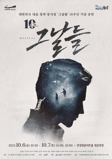 아트홀 그날들