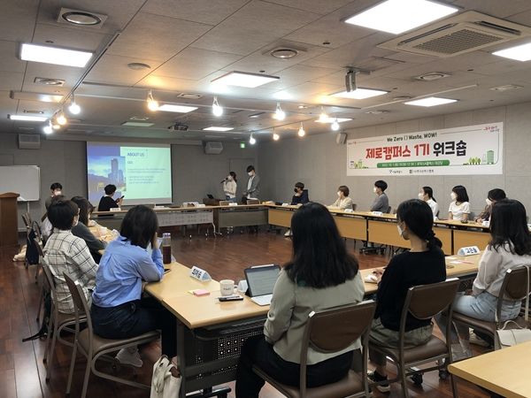 서울시, 대학생이 직접 제안한‘제로캠퍼스’아이디어 지원 나선다