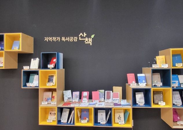 지역작가와 함께하는 프로그램