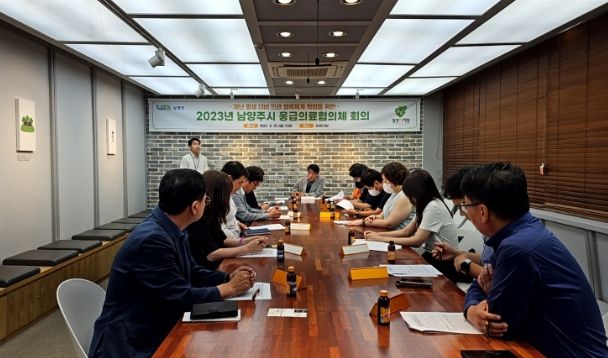 2023년 남양주시 '응급의료협의체' 회의 개최