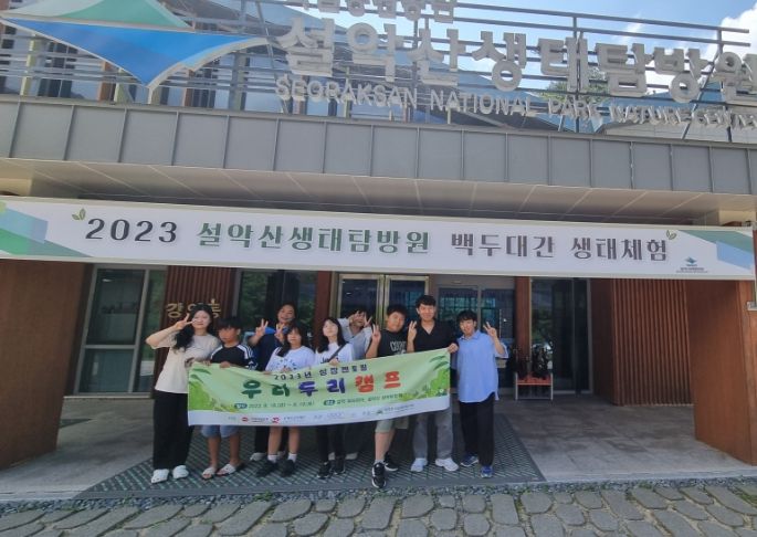 남양주시장애인복지관, 2023년 성장멘토링 '우리두리 캠프' 진행