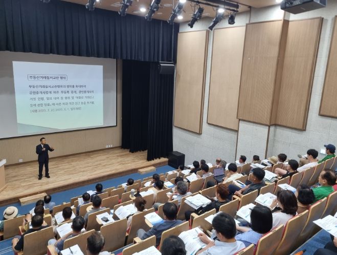 양평군, 공인중개사 연수교육 성공적으로 마쳐