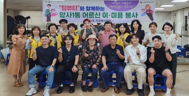 봉사활동 단체 사진