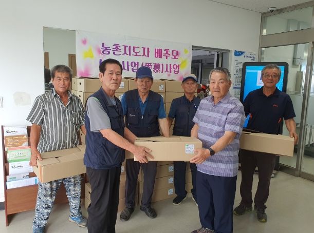 농촌지도자 행복 나눔 사업