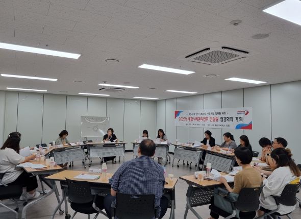 오산시, 통합사례관리 컨설팅 점검회의