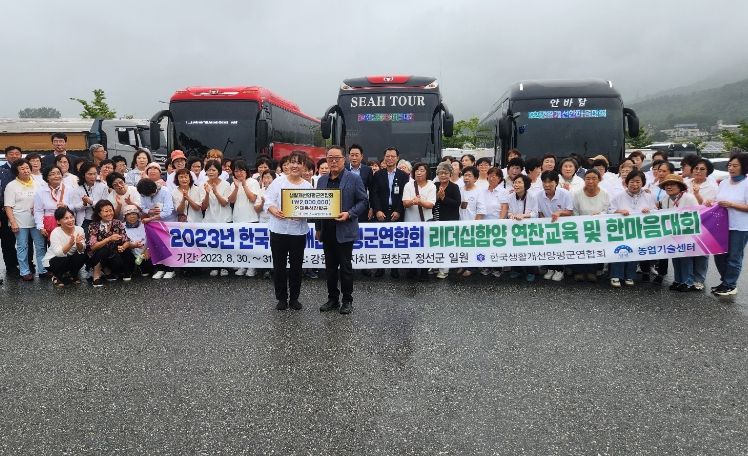 생활개선회 교육발전기금 기탁