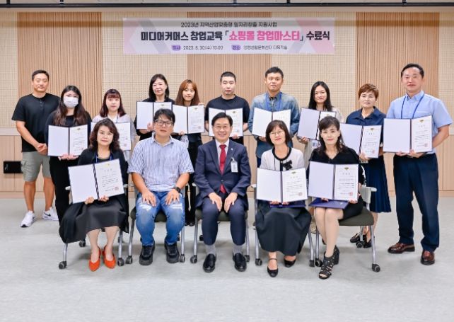 미디어 커머스'쇼핑몰 창업마스터'교육 수료식